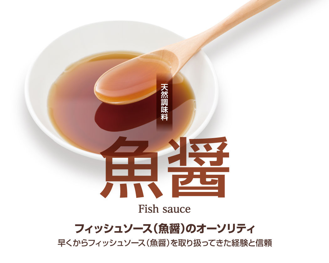 魚醤